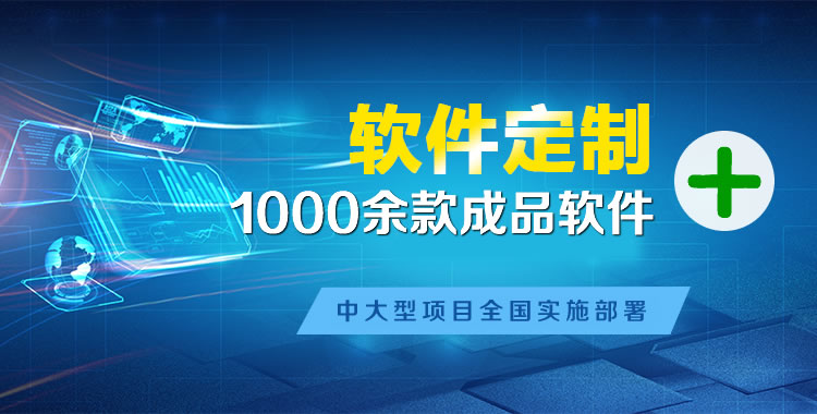 石门管理系统软件软件开发